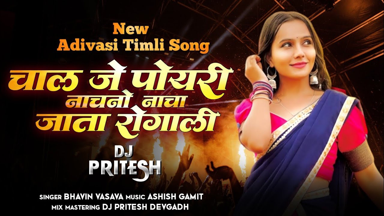 CHAL J POYRI| NEW TIMLI SONG | TABLA ×TUR TONE MIX| BHAVIN VASAVA |ASHISH GAMIT |DJ PRITESH 2026 NEW