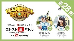 公式 エレメンタルストーリー Youtube
