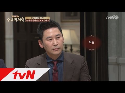 전원 극찬 신동엽의 남도음식 단골집 수요미식회 49화 