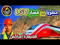 Exclusively The LGV Kenitra Marrakech Route A Major Royal Project Worth Watching Enjoy The S 