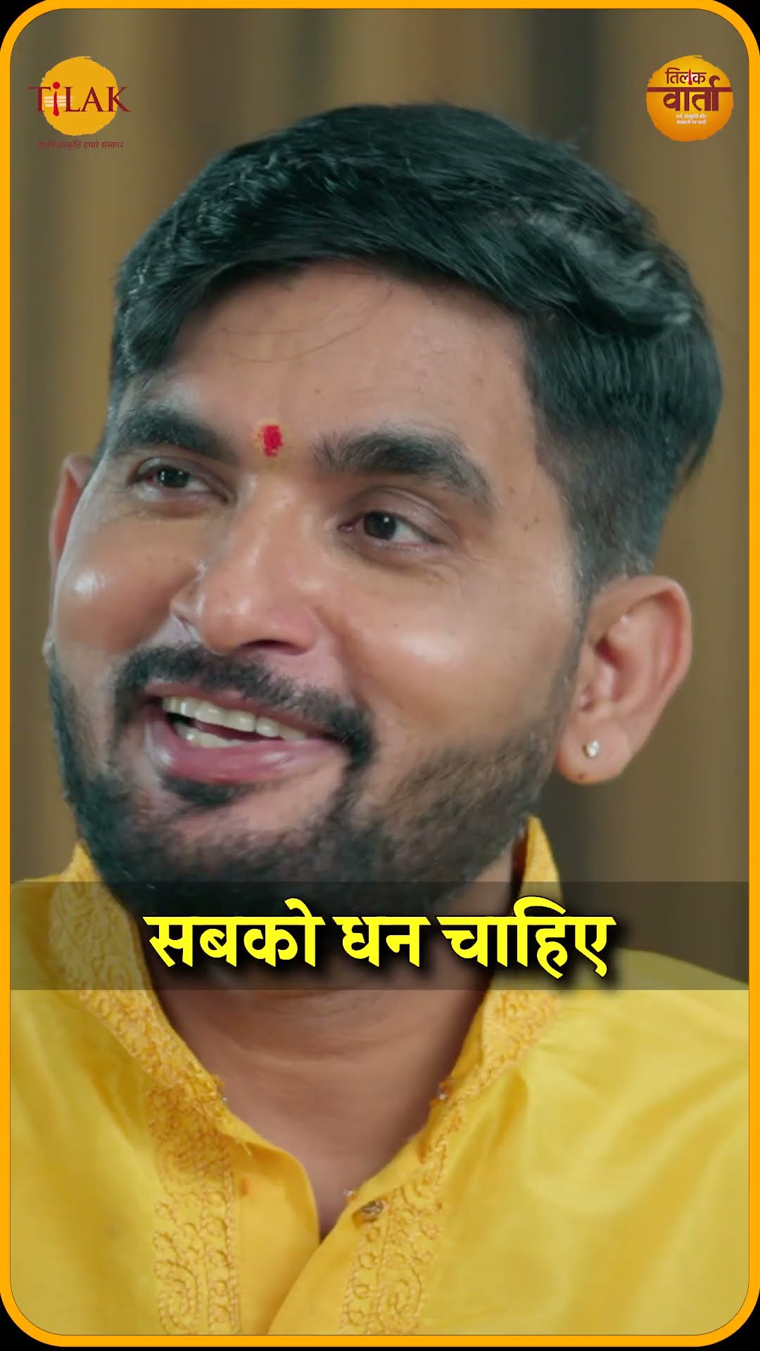 जाने श्री यंत्र से किसकी उत्पत्ति होती है | Devdatta Patnayak | Tilak Varta ?