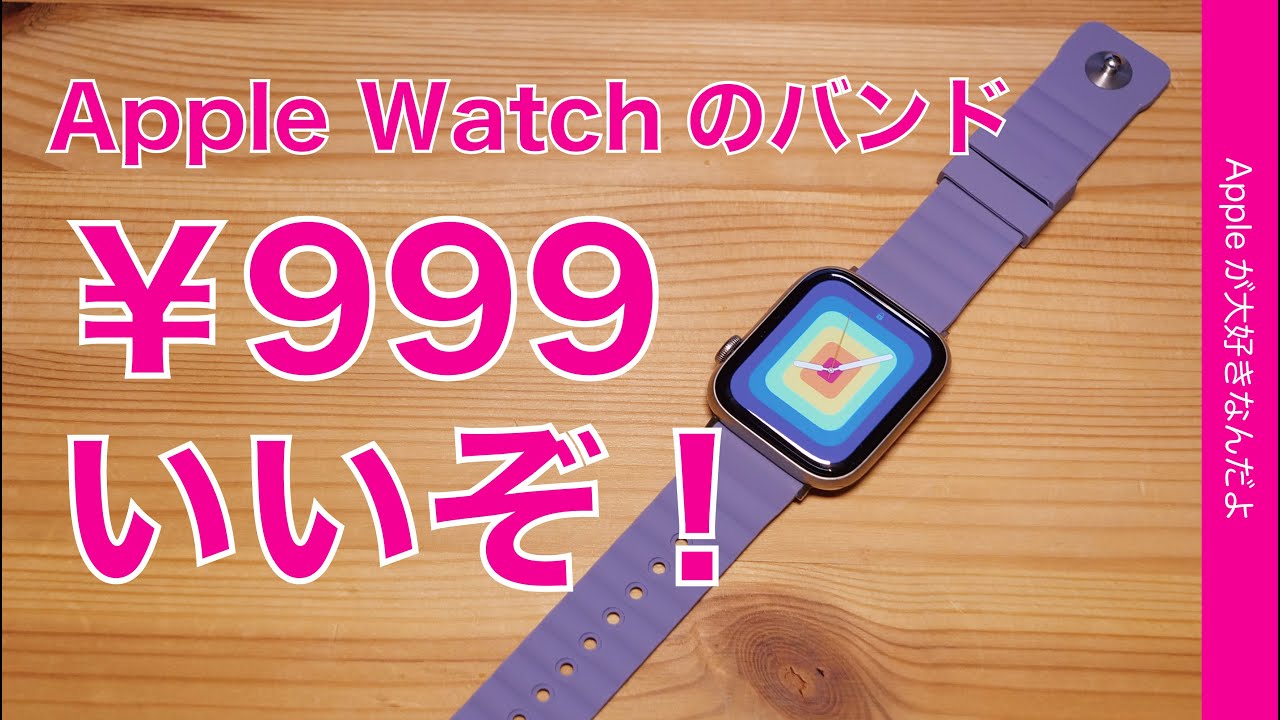 SpigenのApple Watch画面保護フィルム・超貼りやすい「EZ FIT」位置決め枠付¥1399は今までで一番 - YouTube SpigenのApple Watch画面保護フィルム・超貼りやすい「EZ FIT」位置決め枠付¥1399は今までで一番 - YouTube