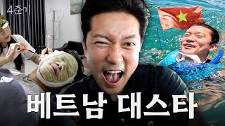 [ENG] 대호84의 삼선 슬리퍼 하나로 베트남 여행하기 / 4춘기 EP.46