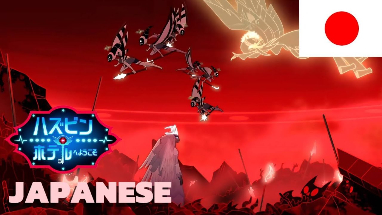 SERA'S CONFESSION // FROM HAZBINHOTEL - 日本語吹き替え版(Japanese dub) S2:EPISODE 2