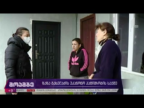 ზაზა გახელაძის უკანონო პატიმრობის საქმე