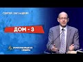 🔴 Прямая трансляция «ЗАМОСКВОРЕЦКОЙ  ОБЩИНЫ» | 09.01.2021