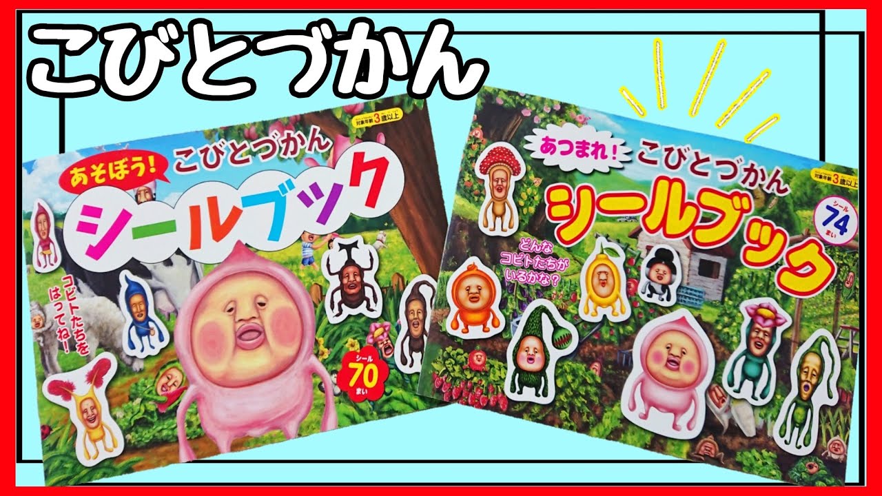 Kobito Zukan] Let's play! Let's play with the Kobito Zukan sticker