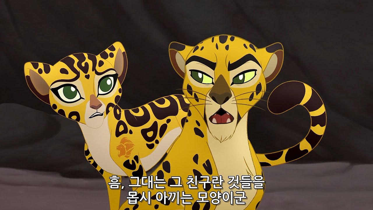 라이온가드 시즌 3 클립 : 페르시아 치타, 아자드 The Lion Guard Clip : Azaad the Persian Cheeta...