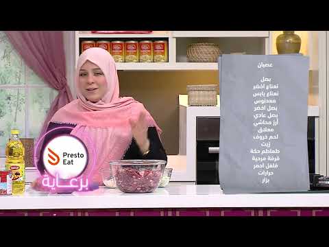 الشيف زينب تعرفنا على طريقة تحضير عصبان