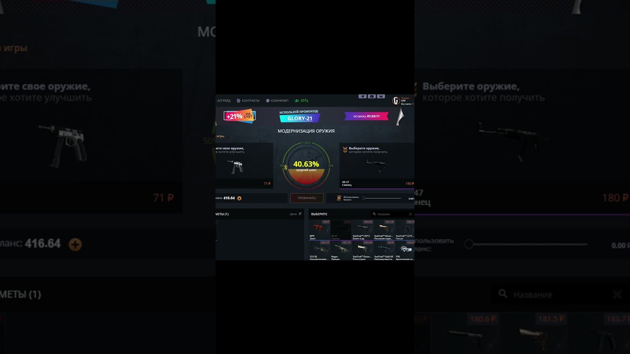 Открытие кейсов 