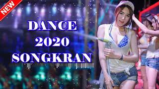 Download Lagu Dance 2020  songkran MP3