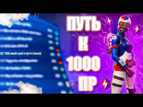 Сыграл свой первый дуо кап в сезоне!!! - YouTube