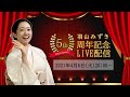 羽山みずき「デビュー5周年記念 ライブ配信」