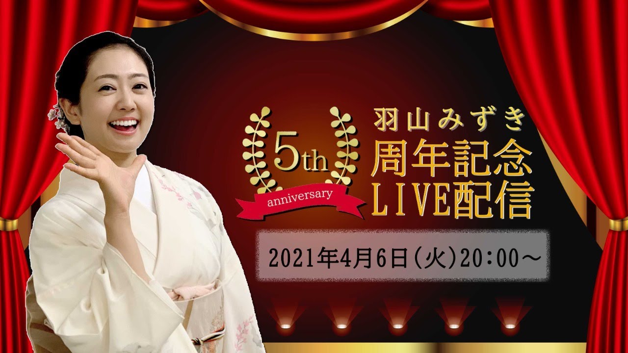 今月の Music Guide 編集部オススメ Br 羽山みずき インタビュー Br やさしい歌声が映えるフォーク歌謡調と 庄内弁のロック歌謡 Br ユニット みちのく娘 でも活躍中 Music Guide ミュージックガイド