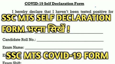 ssc mts self declaration form 2023 kaise bhare ! how to fill ssc mts self declaration form 2023 !