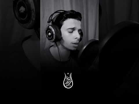 تلاوة خاشعة من القارئ عمر محجوب