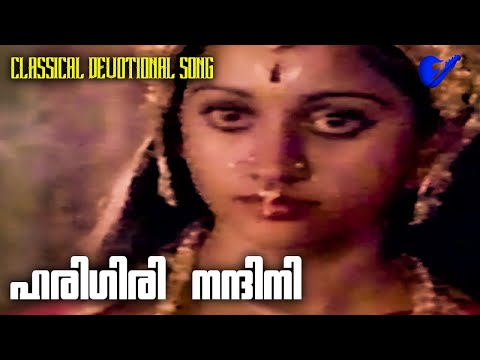 ഹരി ഗിരി നന്ദിനി | Malayalam Classical song | Sapthathi | Evergreen | Film Song | Music video
