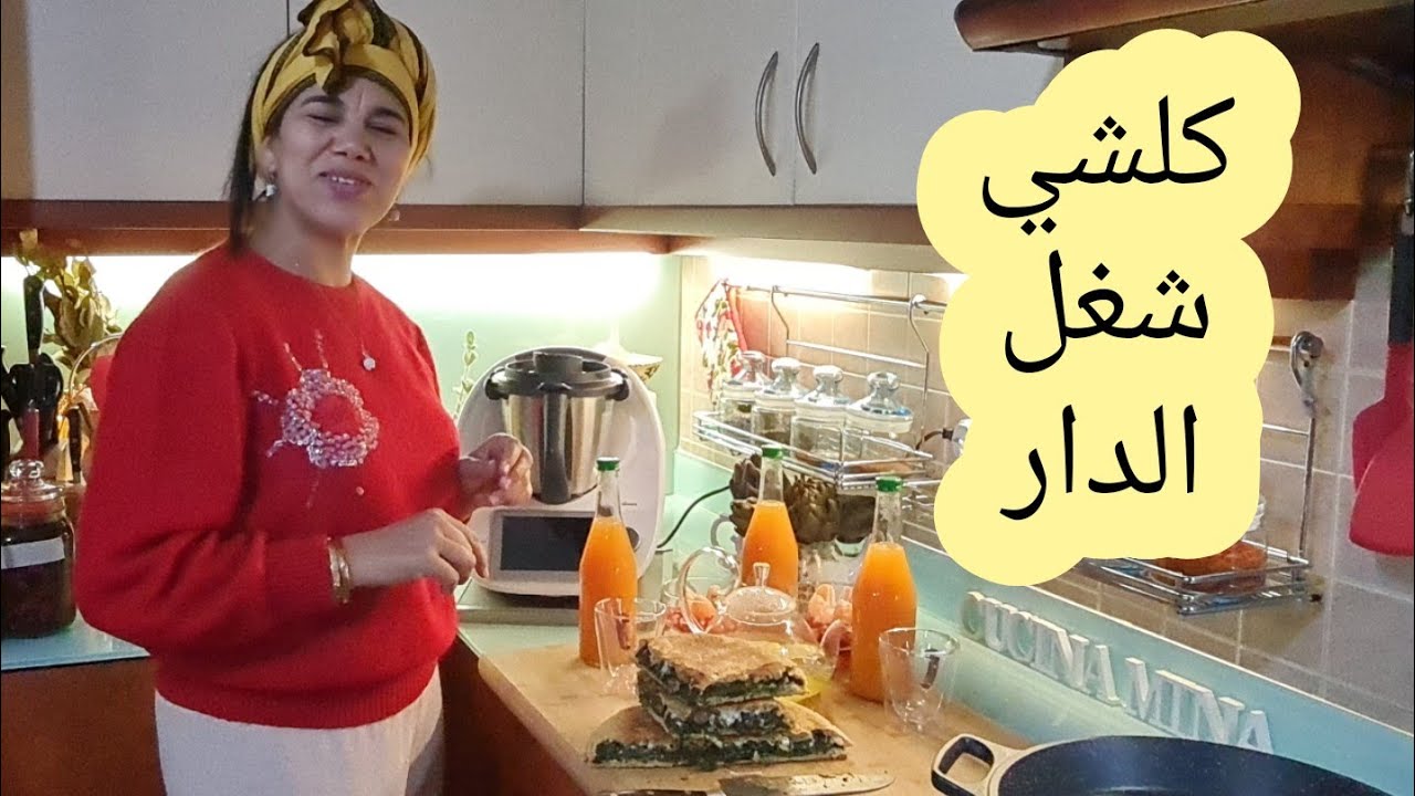 خبزة معمرة ديال البرد ومشروب سخون يدفي ليكم عظيماتكم  😘PAGNOTTA SPINACI E OLIVE # TISANA INVERNALE
