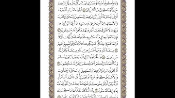 21- الوجه الحادي والعشرون من القرآن مكرر ١٠ مرات مع الآيات لتسهيل الحفظ | الشيخ خليفة الطنيجي