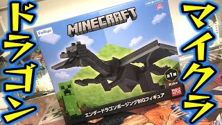 希少　未開封　マイクラフィギュア　エンダードラゴンVSスティーブ 希少 未開封 マイクラフィギュア エンダードラゴンVSスティーブ