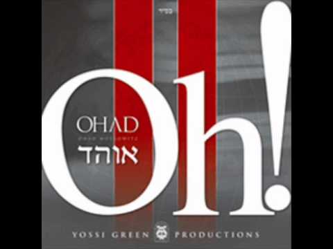 אוהד מושקוביץ - עץ חיים Ohad - Etz Chayim