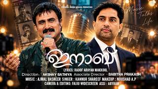 INAAB | KANNUR SHAREEF | RAOOF ARAYAN MAKKOOL | AJMAL BASHEER | AKSHAY SATHIYA | ESSAAR MEDIA