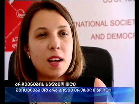 ტექნიკური ხარვეზი თუ პოლიტიკური გეგმის ნაწილი