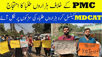 BREAKING NEWS ! MDCAT Students Protest MDCAT Cancell  PMC System Failed PMC MDCAT 2021 LATEST
