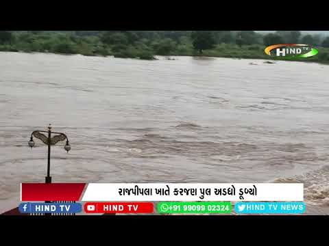 #Vadodra કરજણ ડેમ 75.18% ભરાયો