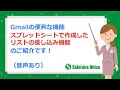 メールへの差し込み機能(スプレッドシート)