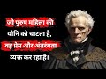 युवाओं के लिए शोपेनहावर की सलाह: समझदारी से जियो, शांति से बूढ़े बनो”