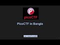 PicoCTF-3_Super SSH _ in বাংলা | ssh কি, কিভাবে ssh connect করে | Explained in Bangla |