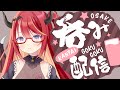 【 #雑談 】悪魔なお姉さんとお話しませんか？【ダキ・スカーレット】【新人Vtuber】【初見さん大歓迎】