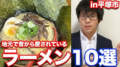 平塚youtuberしん Youtube 平塚youtuberしん Youtube