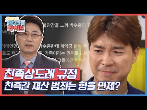 박수홍 씨는 친형이 횡령한 자신의 재산을 돌려받을 수 있을까? KBS 210401 방송