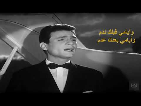 عبد الحليم حافظ مقطع نعم ياحبيبي نعم إلى من يهمه الأمر