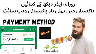 How to Earn Money Online by Watching Ads in Pakistan | Earn Money by Watching Ads | Watch ads Earn