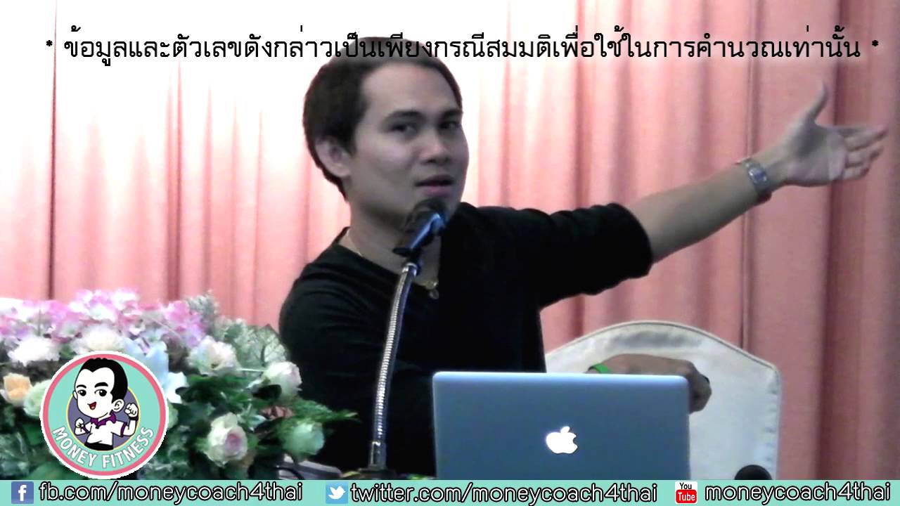 Money Fitness Value Investing - 7 - ดูงบกำไรขาดทุนแบบง่ายๆ