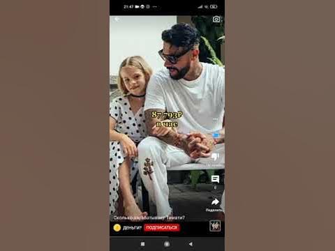 СКОЛЬКО ЗАРАБАТЫВАЕТ ТИМАТИ - YouTube
