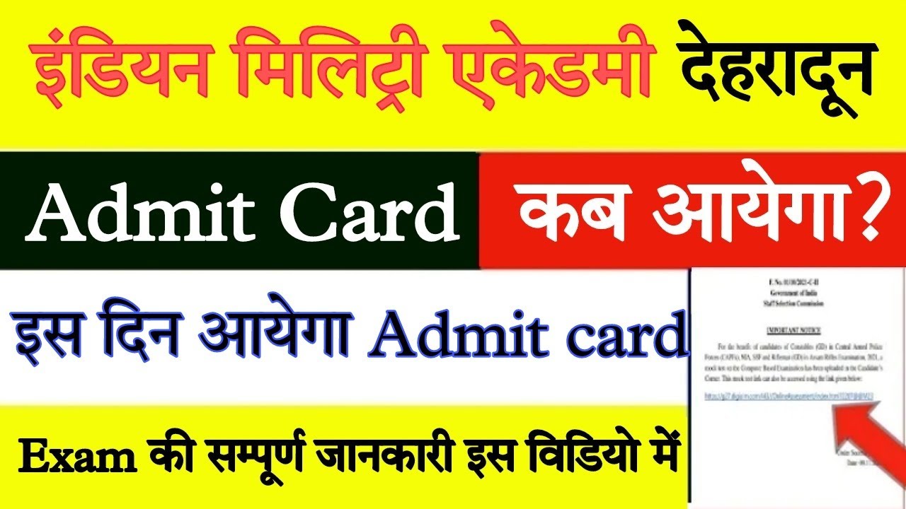 IMA Dehradun Admit Card 2022 | IMA Dehradun Exam date 2022 | IMA Dehradun admit card kab aayega
