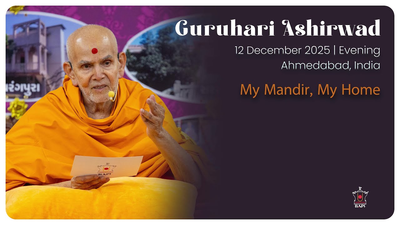 My Mandir, My Home: Guruhari Ashirwad, 12 Dec 2025, Ahmedabad, India