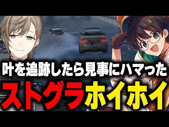 MADTOWN】叶を追跡してたらストグラホイホイにハマった警官たちwww