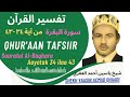 5 Haytoh Exxa Shekh Yaasin Acmad Qhur Aan Tafsiirik Suuralul Al Baqharak 33 Ilaa 43