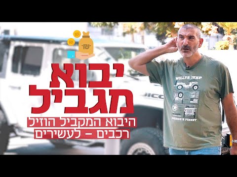 יבוא מגביל: למה מחירי הרכבים לא יורדים?