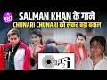 Salman Khan’s Evergreen Song “Chunari Chunari” Becomes Major Controversy