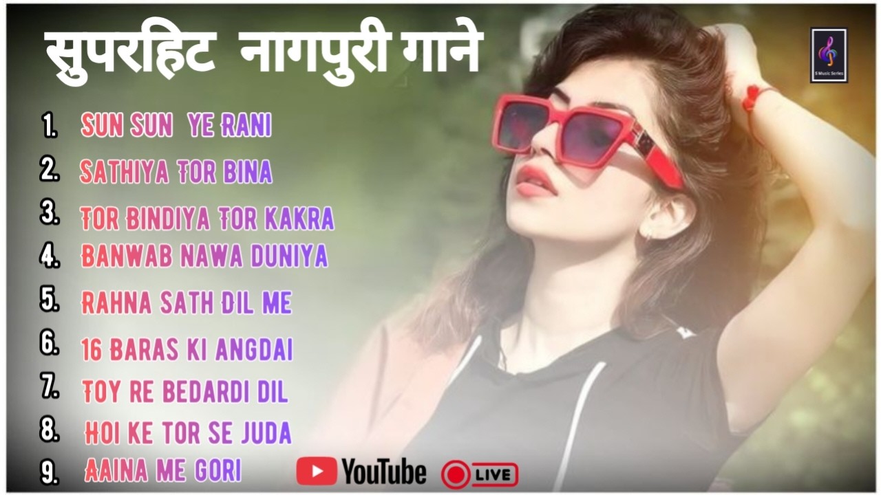 MIX-  Nagpuri Non-Stop Song 2025 || SUN SUN YE RANI  || KUMAR PRITAM || #smusicseries #nagpurisong