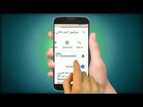 دورايمون الحلقة 23 