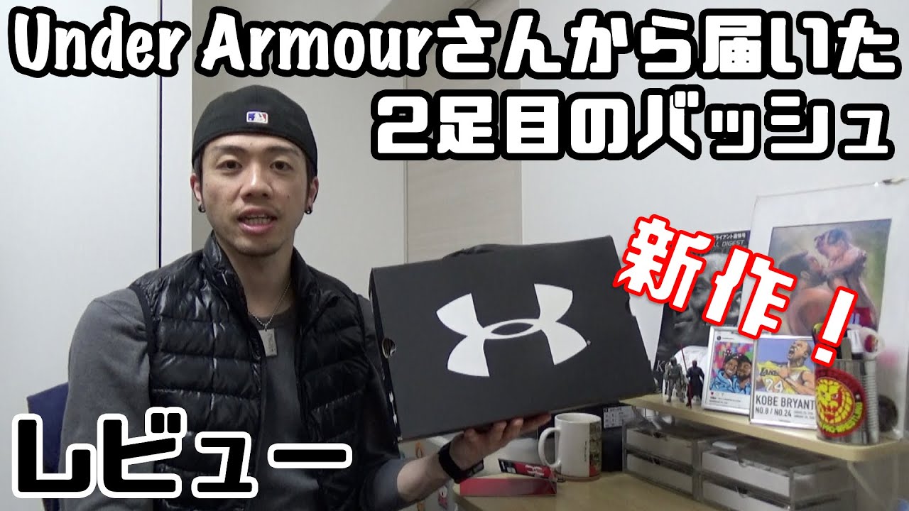 Web限定 バスケットシューズ バッシュ アンダーアーマー Underarmour Spawn 4 Chrome Yellow Fucoa Cl