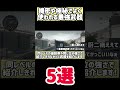 みんなの推しはあった??#shorts #deltaforce #デルタフォースモバイル