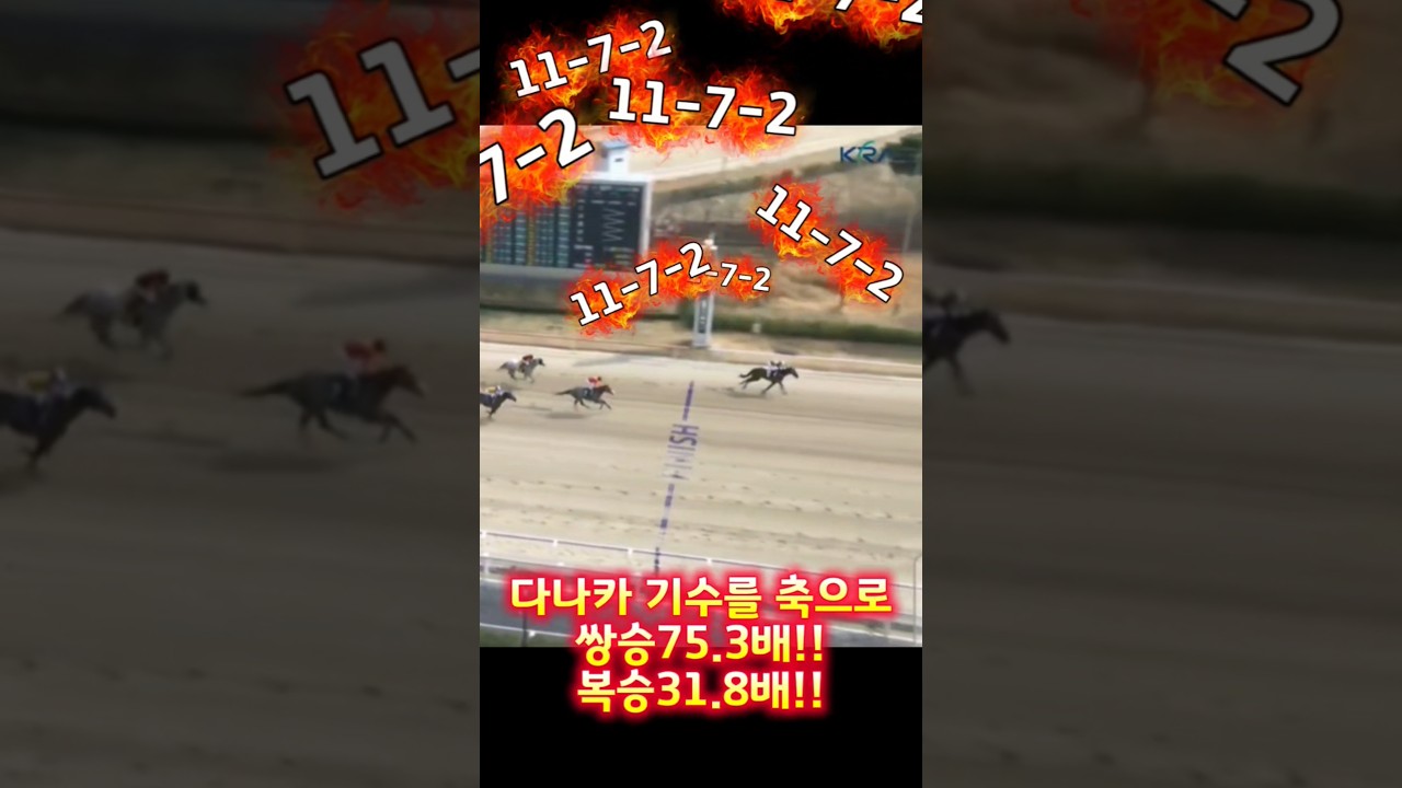 별대박경마 | 만세만세만세 | A급 | 고래사냥승부 | 3월 27일 금요일 | 부경5경주 | 쌍승 | 복승 | 삼복승
